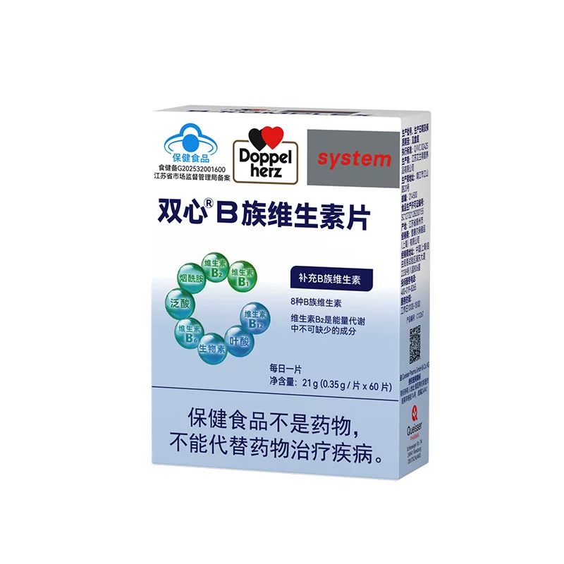 Doppelherz双心复合维生素b族8重营养VB叶酸烟酰胺官方正品
