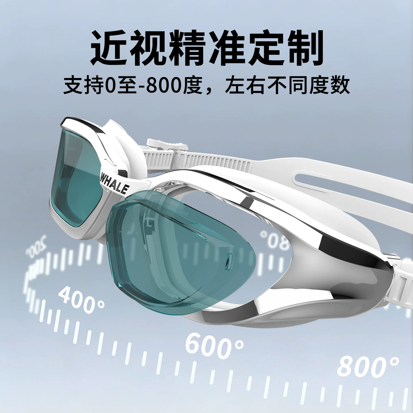 鲸鱼S6防雾泳镜中框防水潜水镜专业近视游泳眼镜带度数游泳镜泳帽