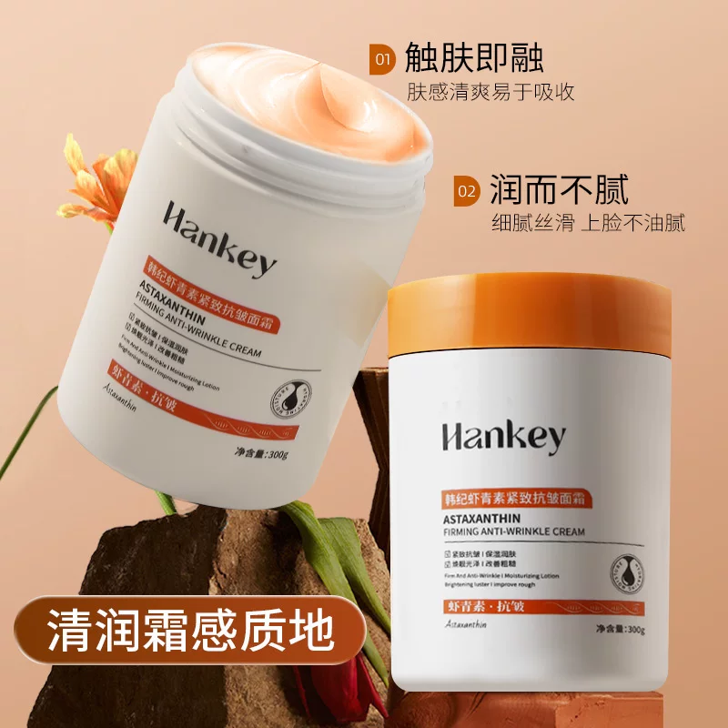 FL韩纪虾青素紧致抗皱面霜正品旗舰店补水保湿紧致面霜