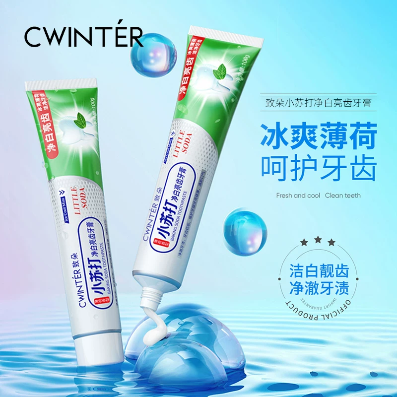 小苏打牙膏男女通用去渍口腔卫生清洁牙膏口腔牙齿家庭装家用100g