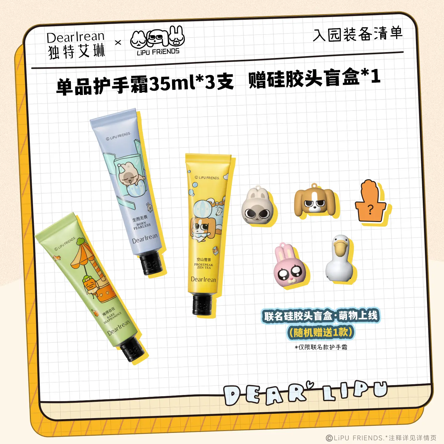 【暹罗厘普】独特艾琳香氛美白护手霜女秋冬淡纹凝润保湿不油礼物