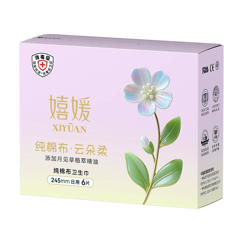 嬉媛纯棉月见草卫生巾日用夜用迷你月见草植萃精华超薄贴身呵护