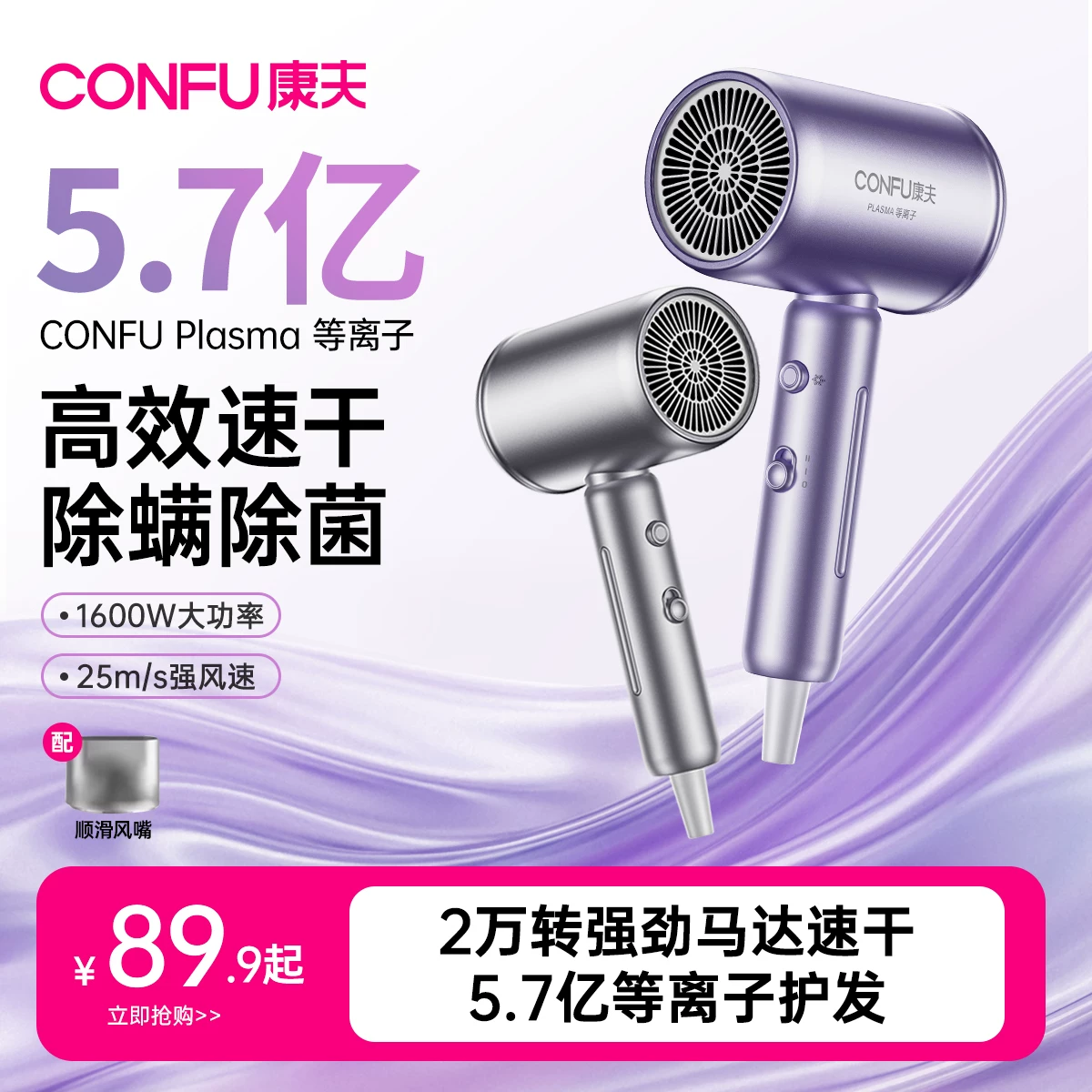 康夫电吹风机家用等离子护发专用大功率大风力速干宿舍用学生风筒