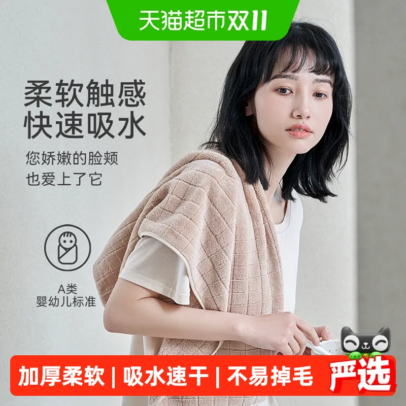 三利毛巾女洗脸洗澡家用成人加厚新款比纯棉全棉吸水速干面巾