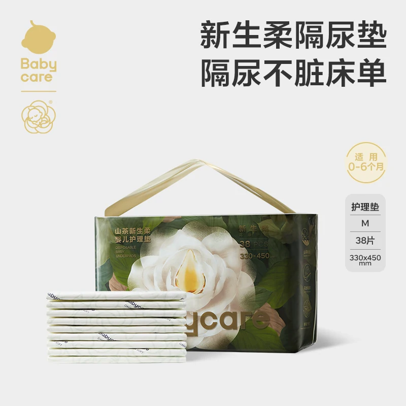 babycare山茶新生柔婴儿护理垫一次性隔尿垫大尺寸夏防水干爽透气