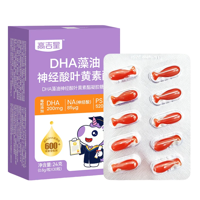 儿童青少年学生】高吉星眼脑dha儿童藻油增记PS忆神经酸非鱼油
