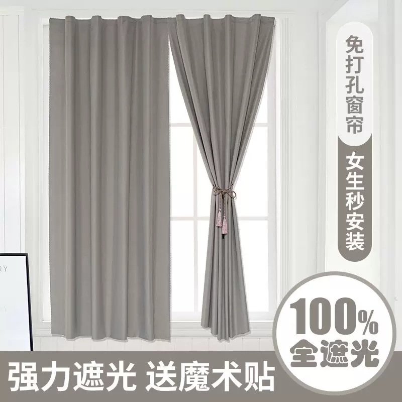 魔术贴窗帘免打孔安装遮挡遮丑帘遮阳隔热布卧室简易防晒遮光神器