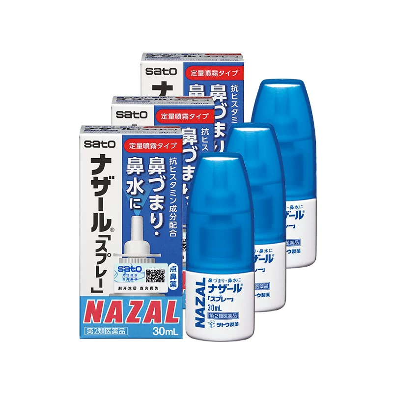 【自营】日本佐藤sato鼻炎专用药鼻喷剂鼻塞鼻炎药喷雾剂30ml-3支