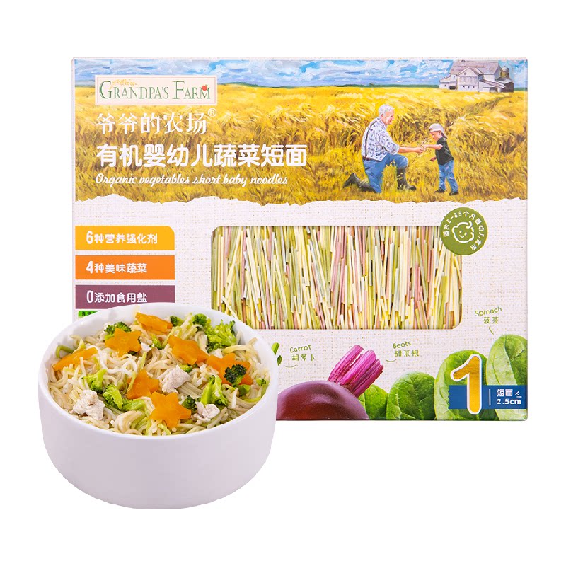 爷爷的农场宝宝高铁有机碎碎面不加食用盐多元营养元素婴幼儿标准