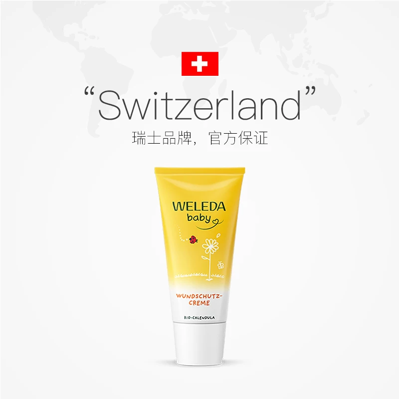 【自营】Weleda维蕾德金盏花婴儿红PP舒缓护臀膏屁屁膏护臀霜30ml