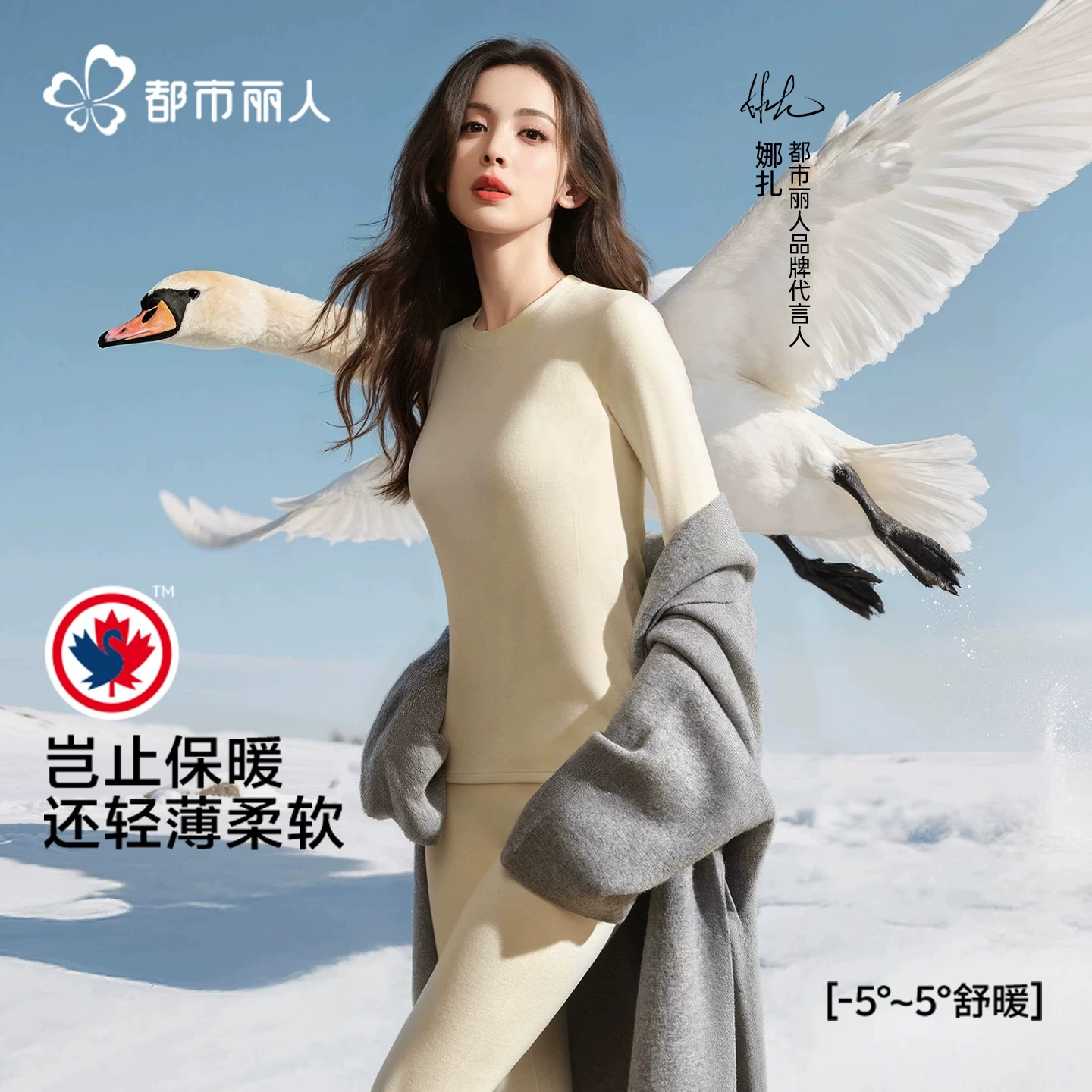 都市丽人男女保暖内衣套装长袖修身打底衣加厚冬季内搭保暖衣裤16