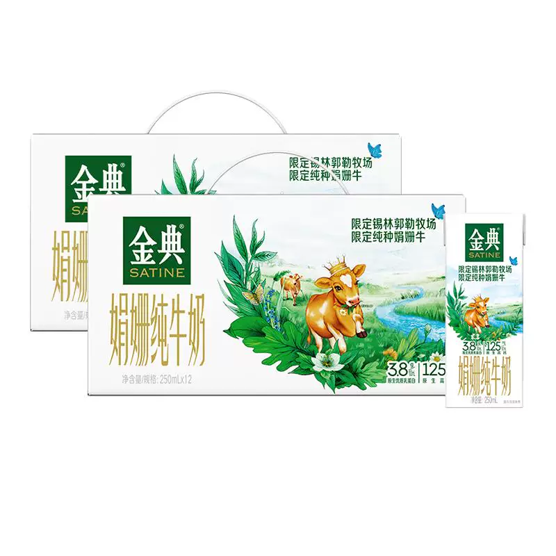金典旗舰店锡林郭勒娟姗纯牛奶双限定12盒*2箱学生牛奶百补【7月