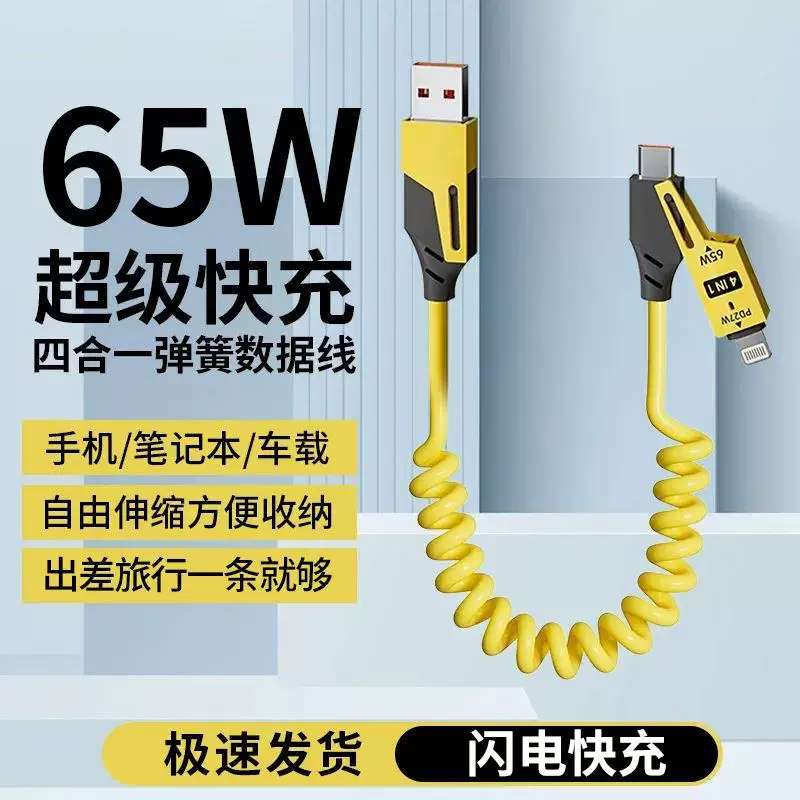 【2026新款】华强北数据线快充适用于安卓typec各种机型旗舰顶配升