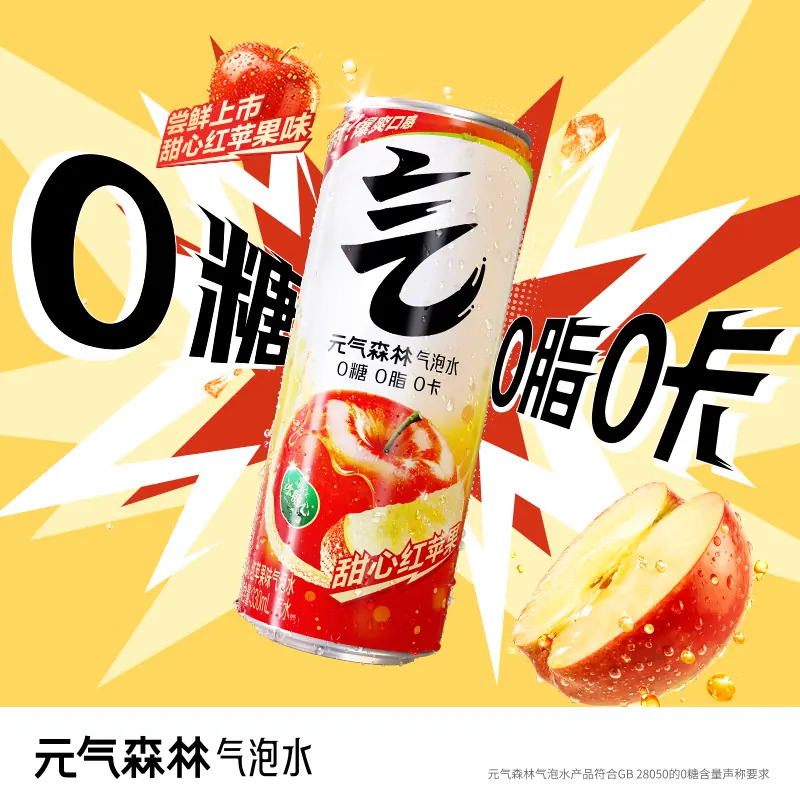 元气森林0糖0脂0卡气泡水330mL*12罐夏黑葡萄味多口味可选t