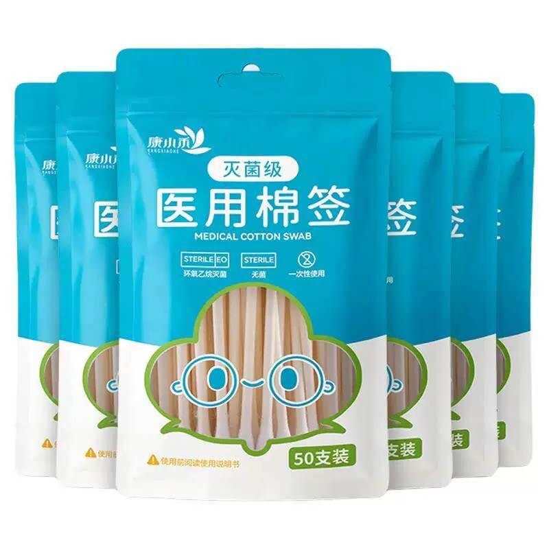 康小禾医用无菌家用棉签婴儿护理棉签成人化妆清洁官方旗舰店正品