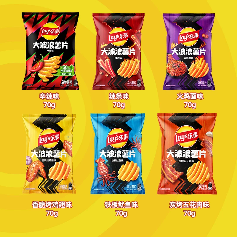 乐事薯片大波浪4包70g激辣升学礼物解压休闲零食宿舍追剧