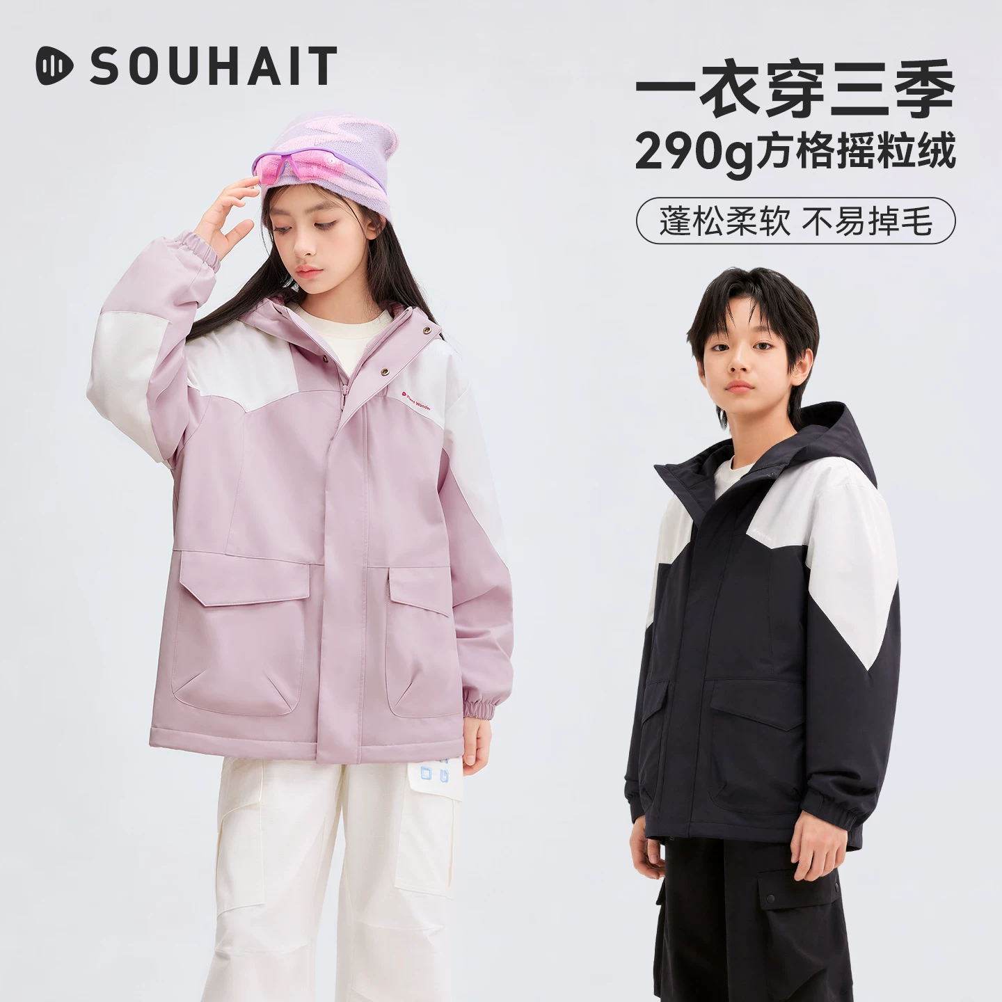水孩儿儿童加绒外套秋冬装男童宝宝女童大童户外青少年冲锋防风衣