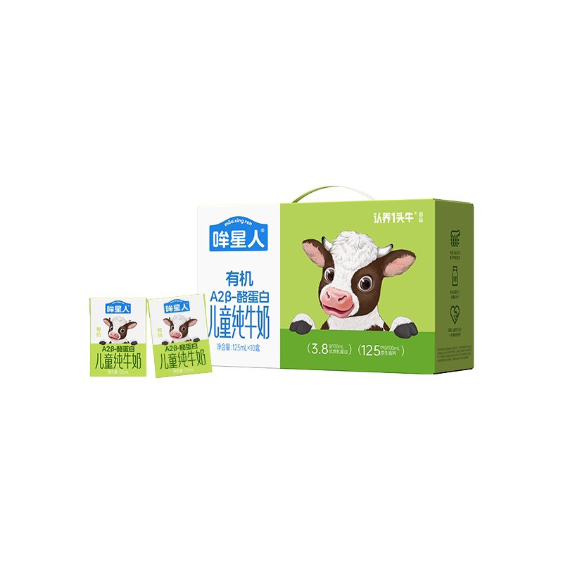 【渠道专享】认养一头牛哞星人A2β酪蛋白纯牛奶儿童牛奶125ml*4