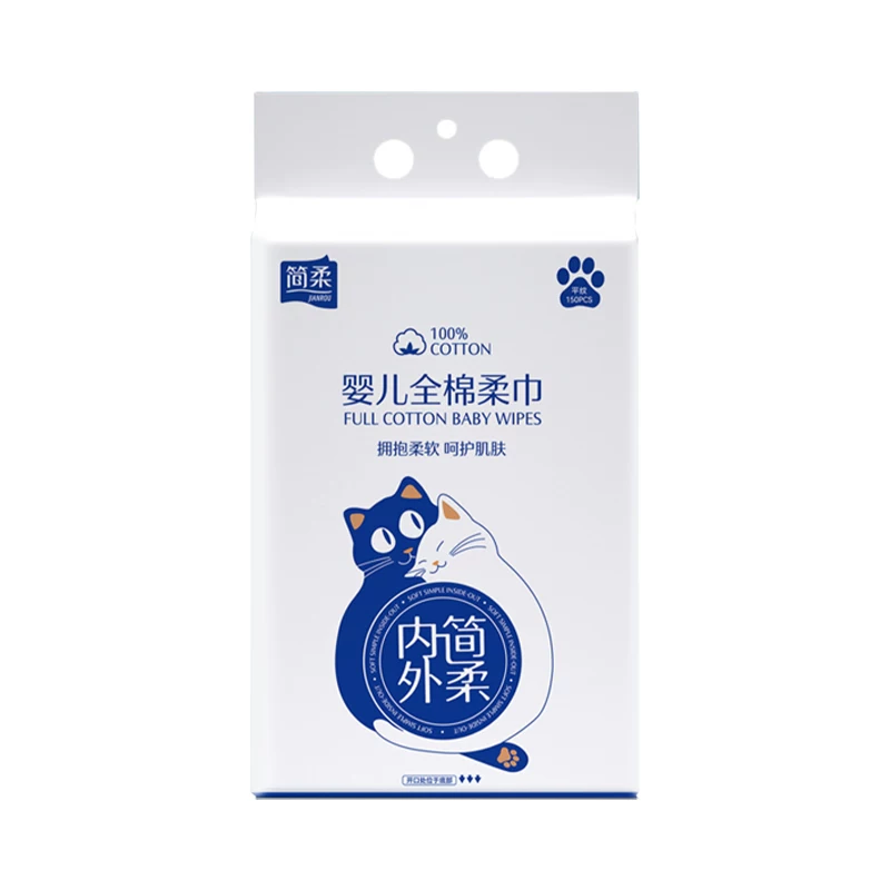 简柔婴儿洗脸巾一次性纯棉悬挂式宝宝全棉擦脸新生儿棉柔巾 150片