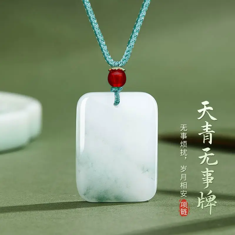 【福运佳】天然天山翠无事牌挂饰汽车挂件飘花平安玉石吊坠礼物
