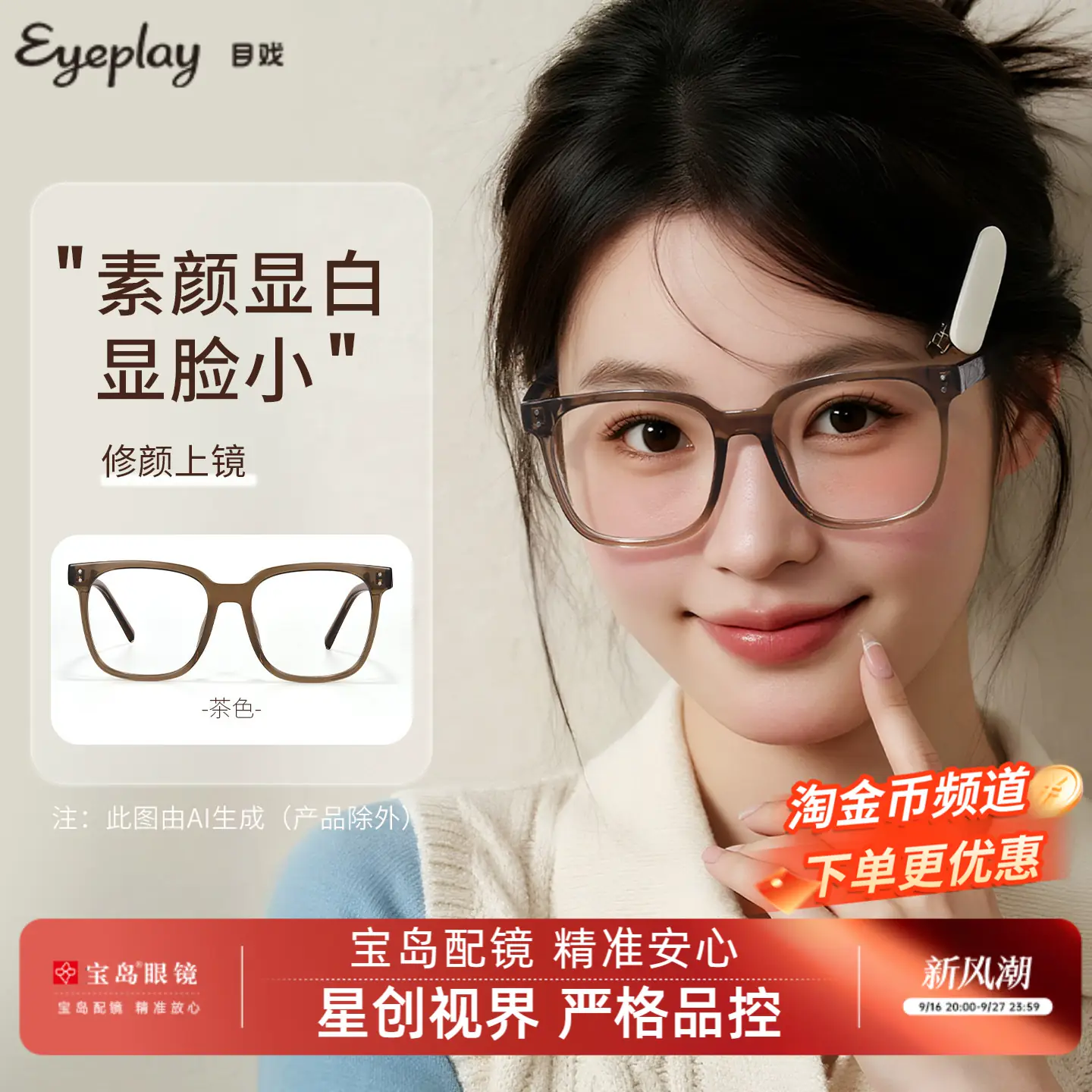 【清仓眼镜】目戏素颜框近视眼镜女眼镜框镜架可选防蓝光8002-C2