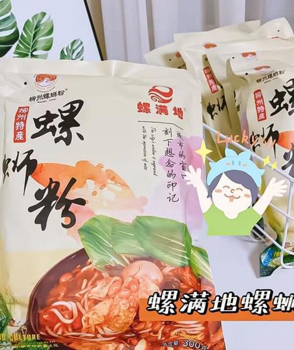 【螺满地】柳州正宗螺蛳粉300g*5包