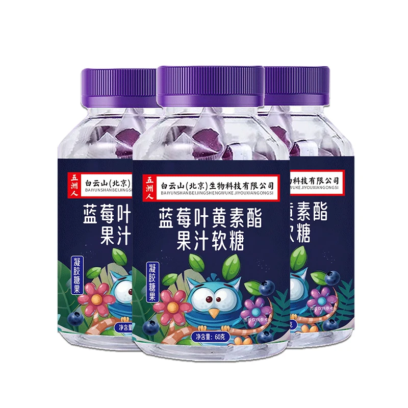 3瓶装】念福堂蓝莓叶黄素酯果汁软糖儿童学生青少年成人软糖T