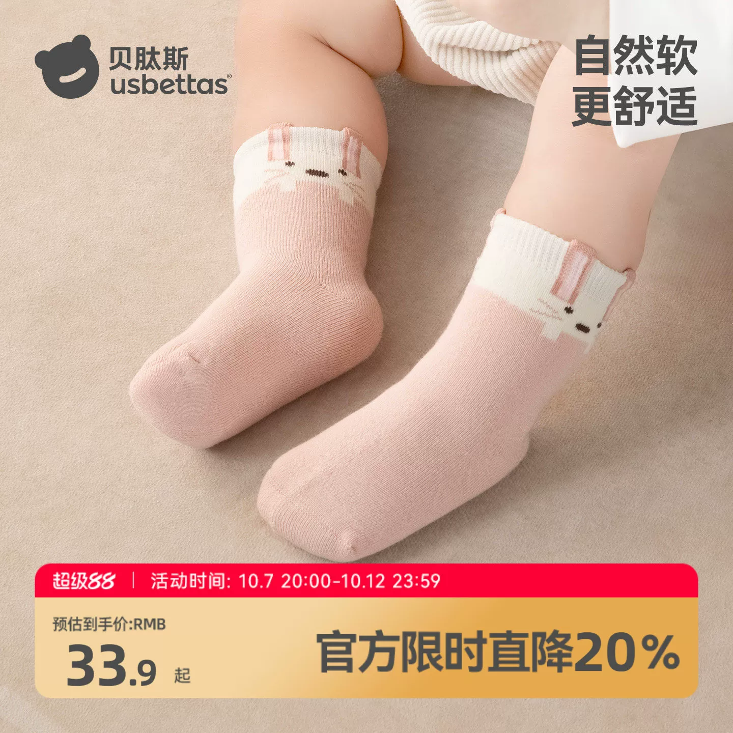 贝肽斯婴儿袜子秋季棉袜新生儿宝宝袜无骨男童女童中筒袜a类卡通S