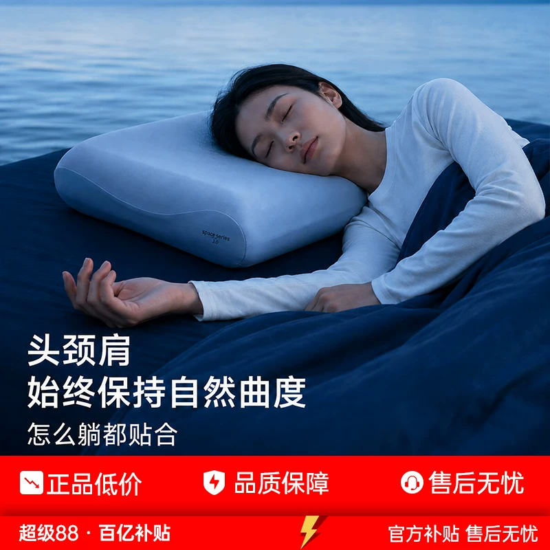 梵诗亚朵深睡枕头Pro3星球记忆枕护颈椎助睡眠官方旗舰店成人枕芯