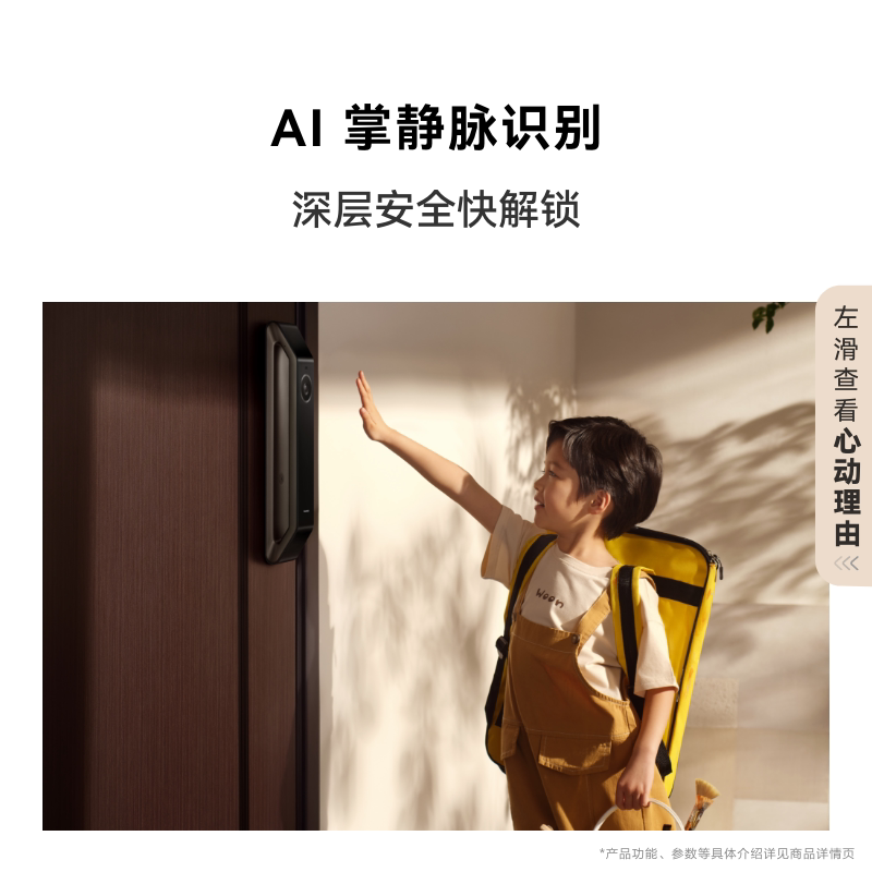 华为智能门锁 2 AI 掌静脉识别  指纹电子锁密码锁
