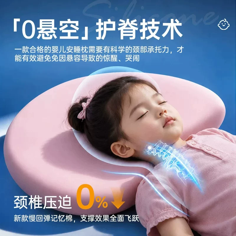 【德国睡眠科技】儿童枕头硅胶枕1-3到6岁以上宝宝枕头分区枕水洗