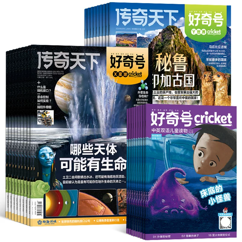 1-9月新 好奇号杂志2027/26/25半年/全年订阅杂志铺Cricket Media版权中英双语6-12岁青少年科普百科小学生通识教育送双语册/音频