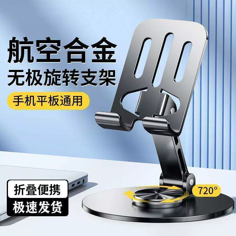 【2026新款】手机支架适用于旗舰顶配升级