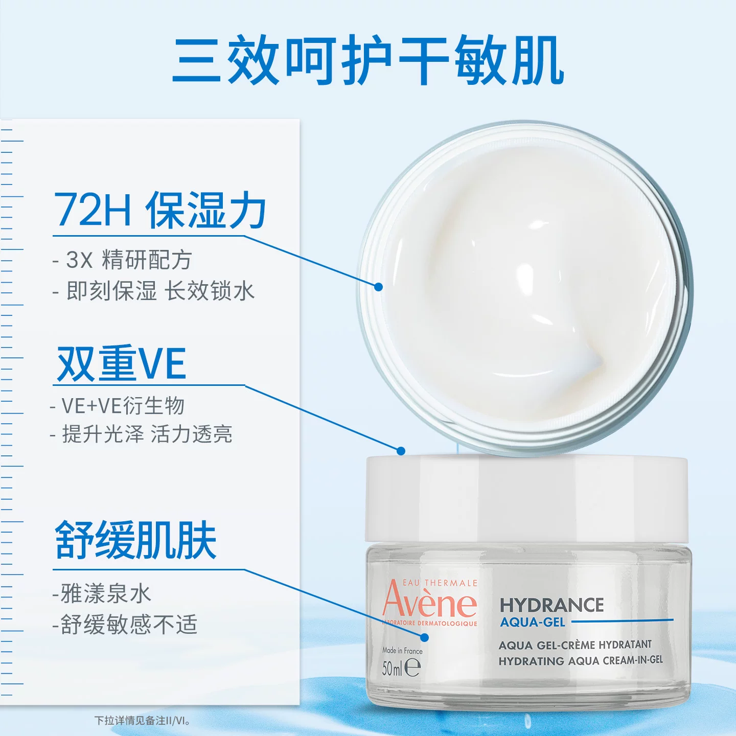 【立即抢购】雅漾恒润保湿凝露50ml深滋润补水透明质酸能量面霜