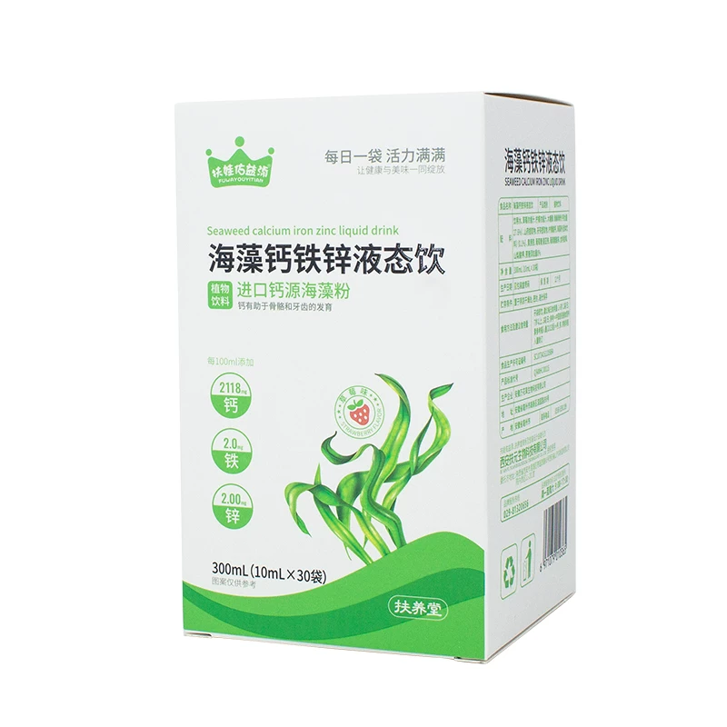 儿童液体钙宝宝钙铁锌三合一直饮包柠檬酸钙