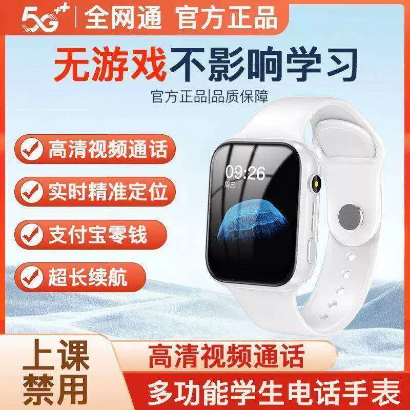 【 2026新款首发】儿童手表旗舰顶配升级适用于