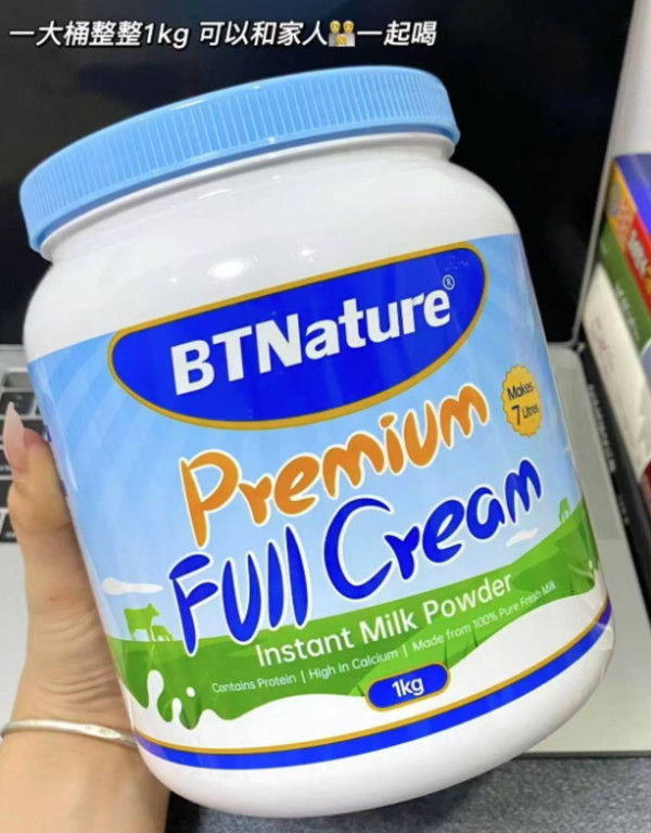 澳洲蓝一号全脂脱脂牛奶粉1kg