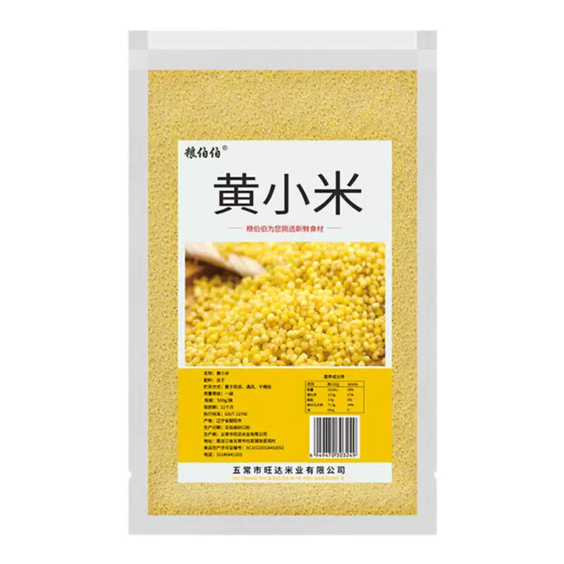 粮伯伯东北黄小米2026年新米五谷杂粮小米粥小黄米粮食香糯粘稠