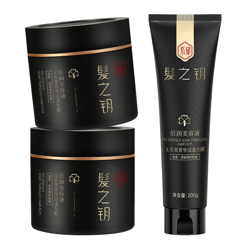 紫郁发膜修护干枯补水官方正品护发素女改善毛躁蛋白染烫护理专用