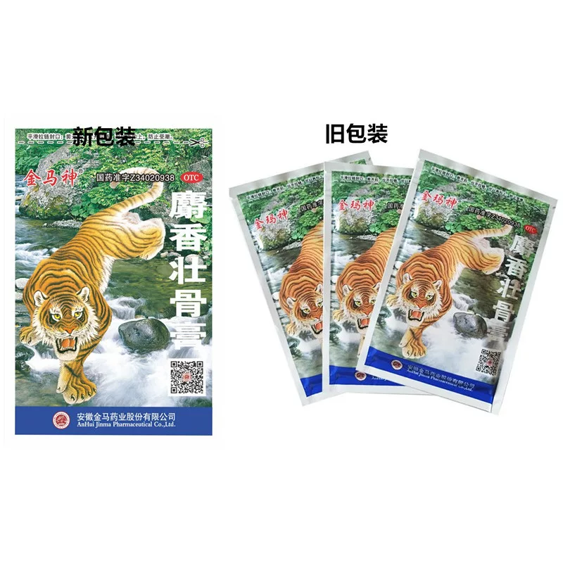 金马神麝香壮骨膏7cm*10cm*10片/袋消炎镇痛风湿痛关节痛腰痛扭伤