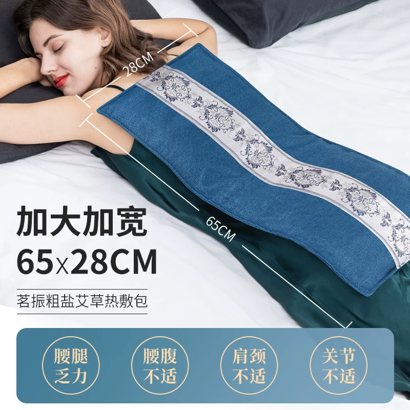 茗振电加热盐袋粗盐海盐热敷包家用电热盐包艾草腰部盐袋子颈椎