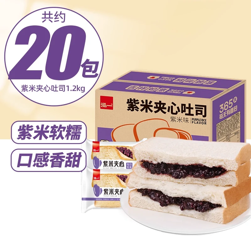 泓一紫米夹心吐司面包大份量健康早餐糕点充饥零食下午茶