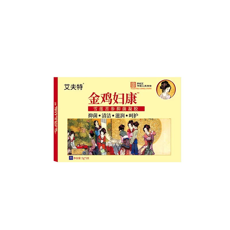金鸡抑菌凝胶正品女士私处护理私护妇用苦参女性保养私密养护直播