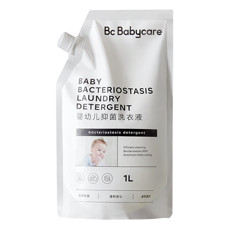 babycare婴儿抑菌洗衣液宝宝专用儿童抑菌去渍除菌洗衣液