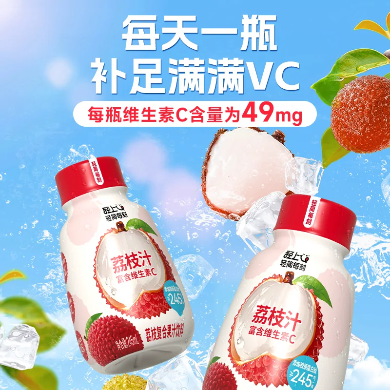 轻上荔枝汁0脂肪富含维生素C添加胶原蛋白肽烟酰胺复合果汁饮料