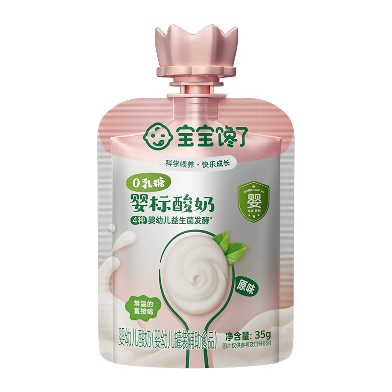 宝宝馋了0乳糖婴标酸奶35g儿童常温益生菌零食mini装无添加白砂糖