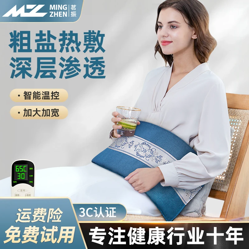 盐袋热敷包电加热海盐粗盐腰部艾草肩颈热敷袋理疗袋盐包旗舰店
