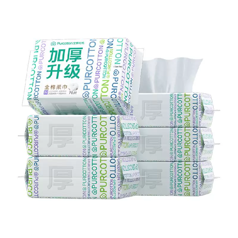 【下拉详情享优惠】全棉时代100%棉一次性洗脸巾纯棉柔巾干湿两用
