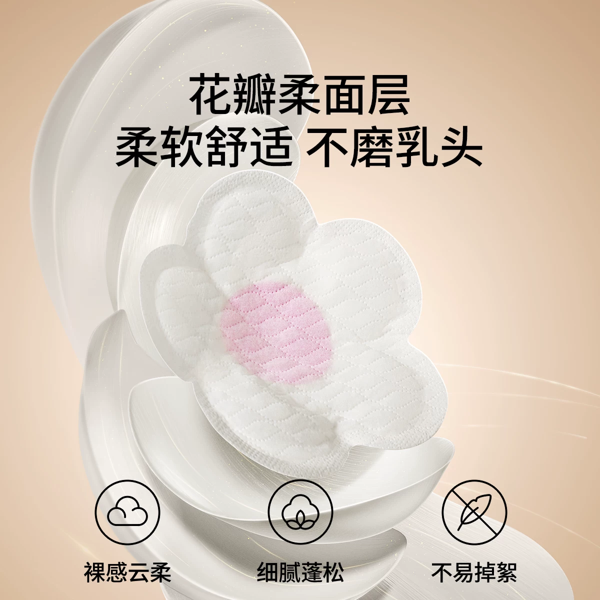 嫚熙山茶花防溢乳垫哺乳期超薄透气一次性防溢乳贴乳房产后溢乳垫