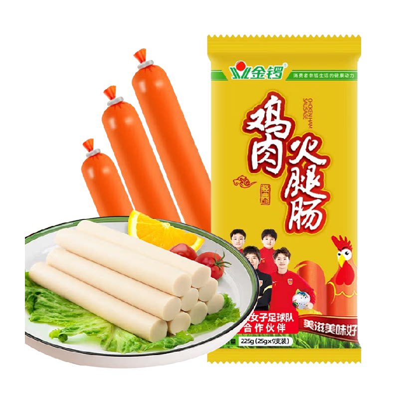 下拉详情领优惠】金锣鸡肉火腿肠25g*9支鸡肉肠泡面搭档 即食香肠